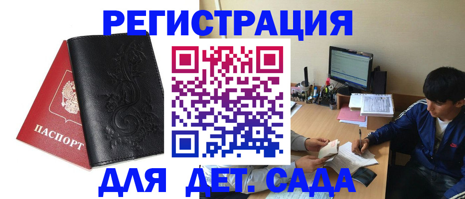 где прописаться в Закаменске